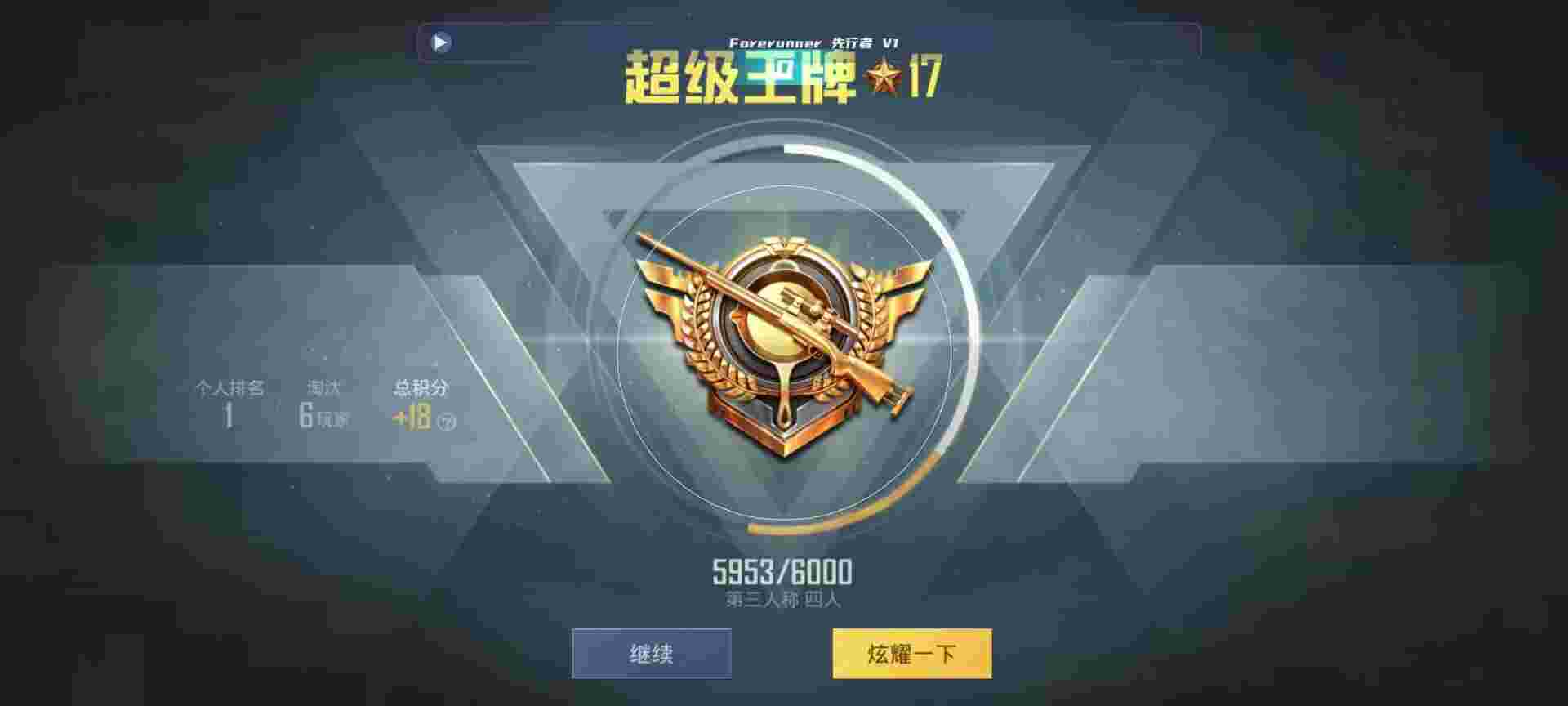 和平精英鸡腿辅助自瞄 - 准星辅助软件大全辅助预览图